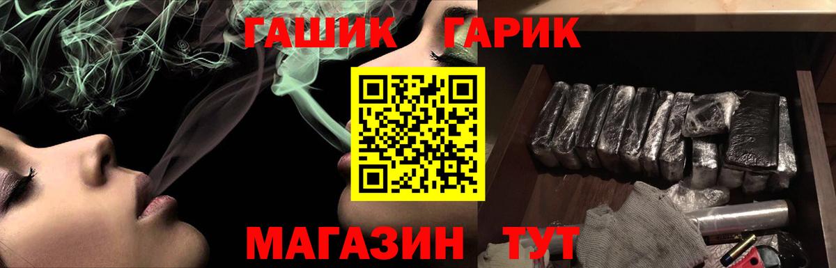 ГАШ гашик  ГАШ  Свободный  Вход с VPN 