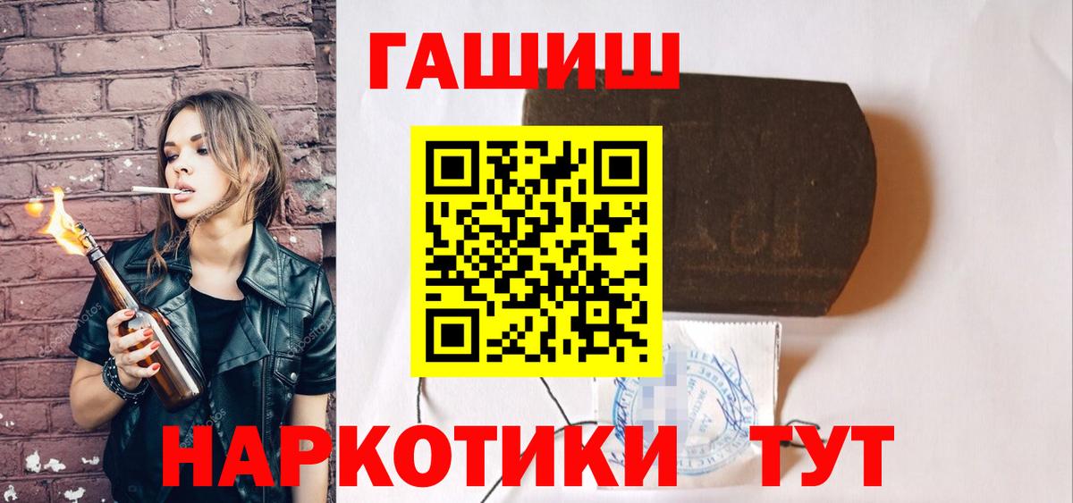Гашиш гашик Свободный