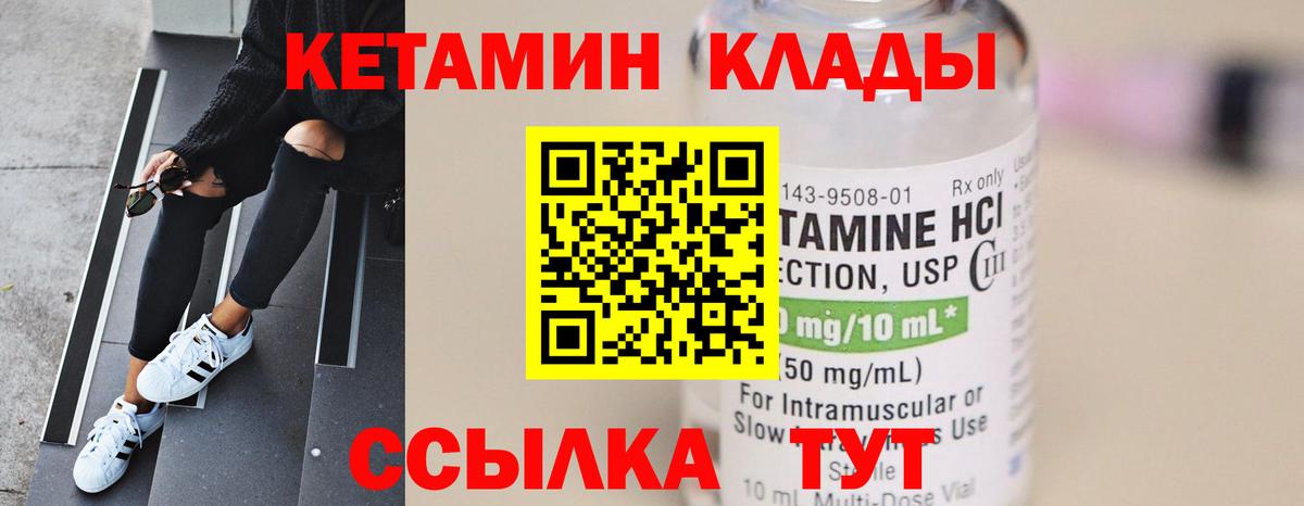 Кетамин ketamine  Кетамин VHQ  Вход с VPN  Свободный 