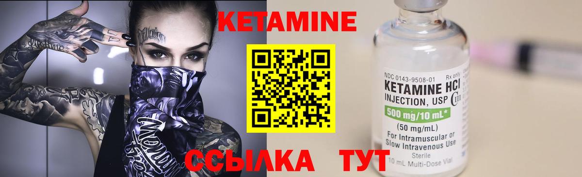 Кетамин ketamine Свободный