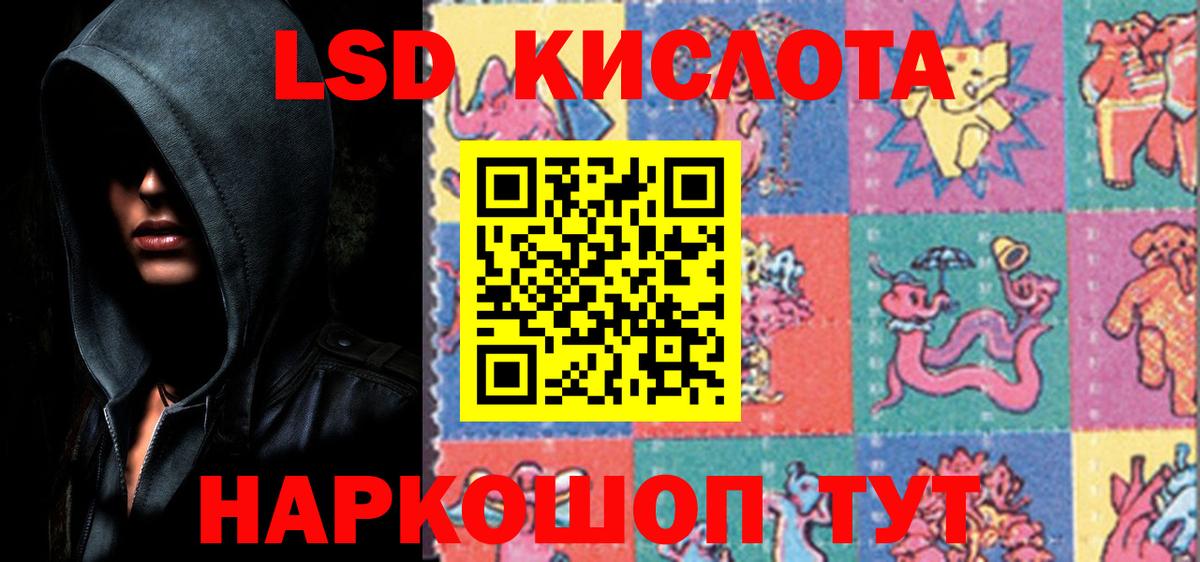 Лсд 25 экстази кислота Свободный