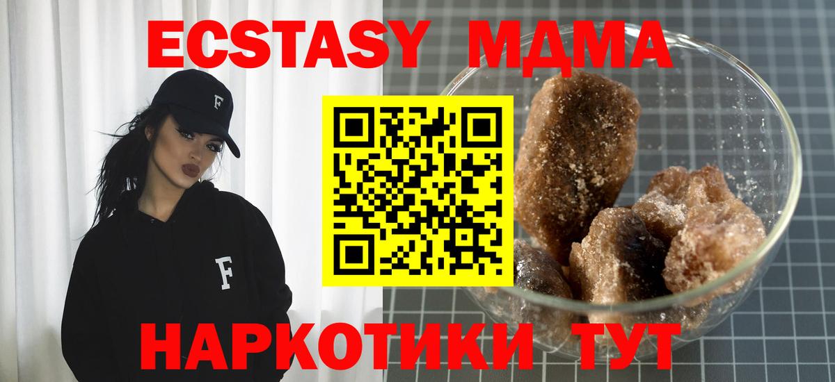 МДМА кристаллы  Вход с VPN  Свободный  МДМА  MDMA crystal 