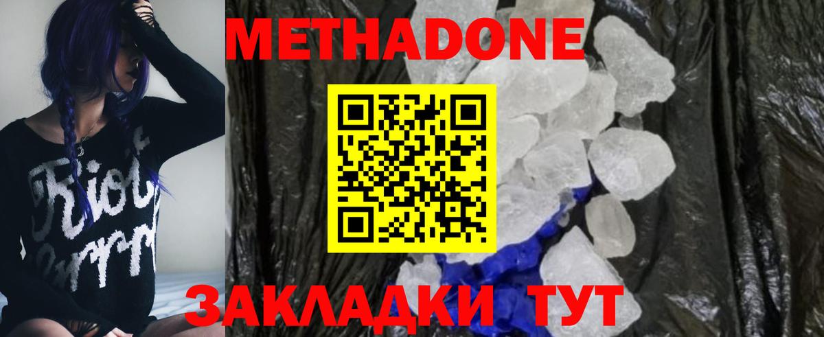 Метадон мёд  Вход с VPN  Метадон белоснежный  Свободный 