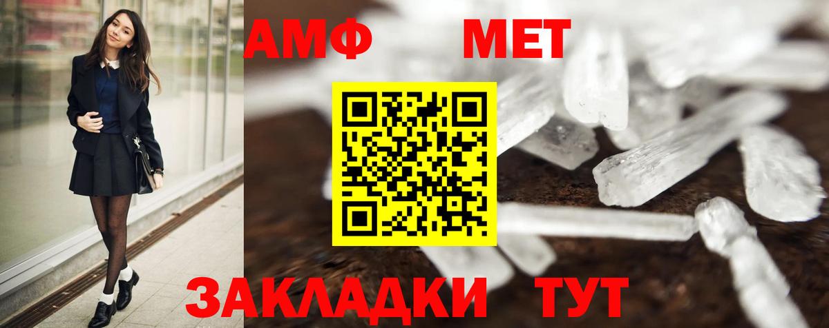 МЕТАМФЕТАМИН кристалл  Вход с VPN  Свободный 
