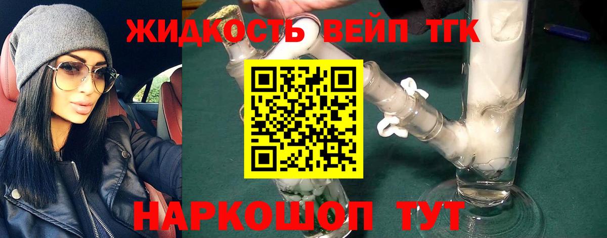 ТГК THC oil  Вход с VPN  Свободный  ТГК Wax 